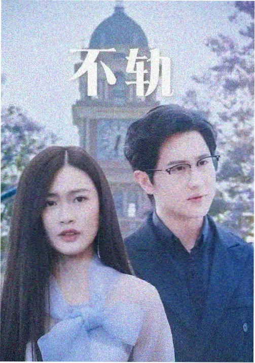 久久久久久久一区二区三区 三体 电视剧